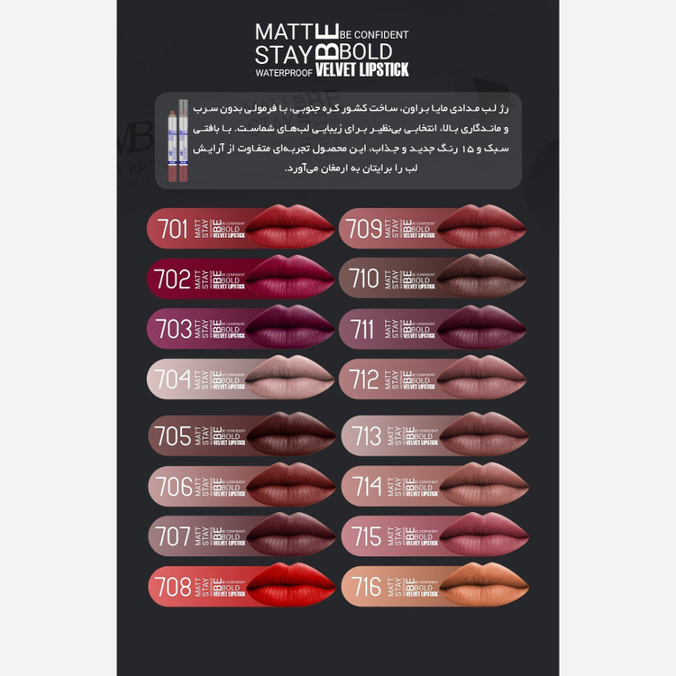 رژلب مدادی مایا براون