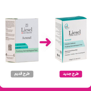پن پوست چرب آکنه سل لایسل