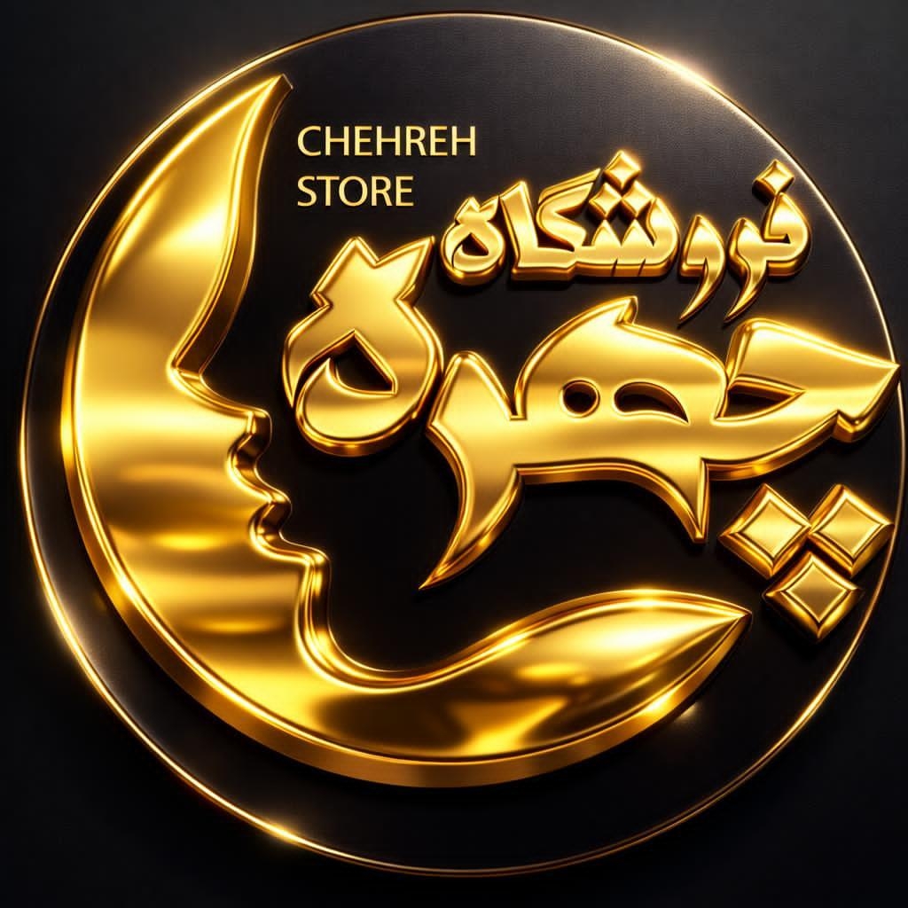 آرایشی بهداشتی چهره